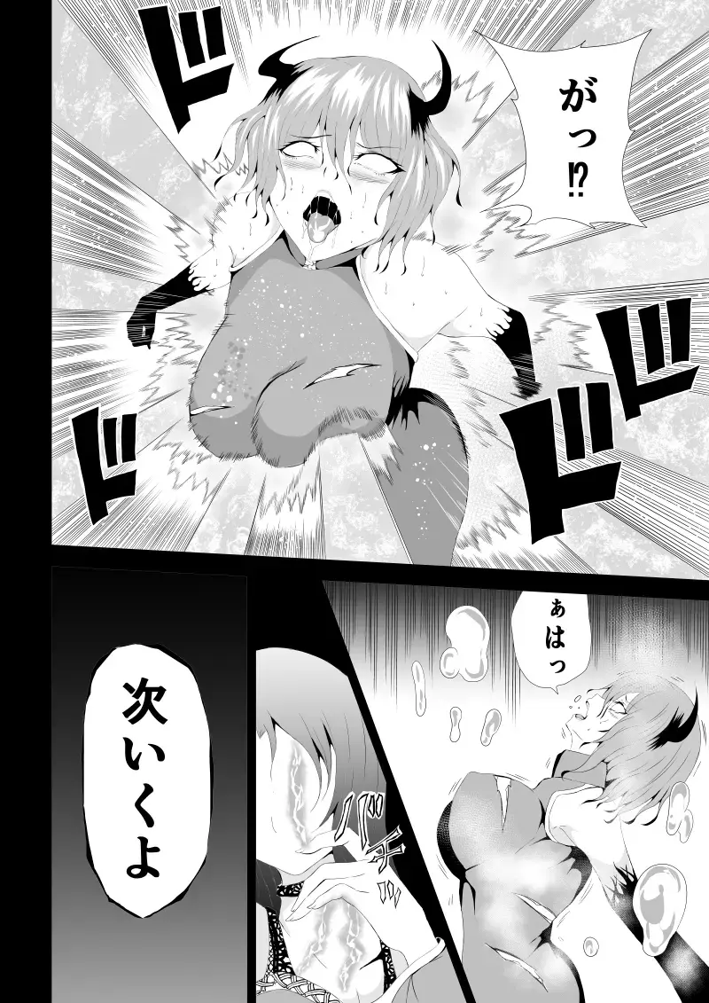 [Satomi] BLACK&ROSE ZERO ‐4‐ Fhentai - Page 18