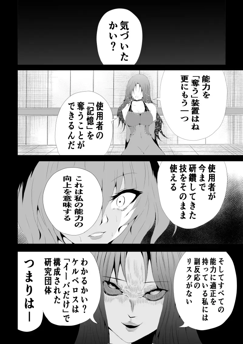 [Satomi] BLACK&ROSE ZERO ‐4‐ Fhentai - Page 26
