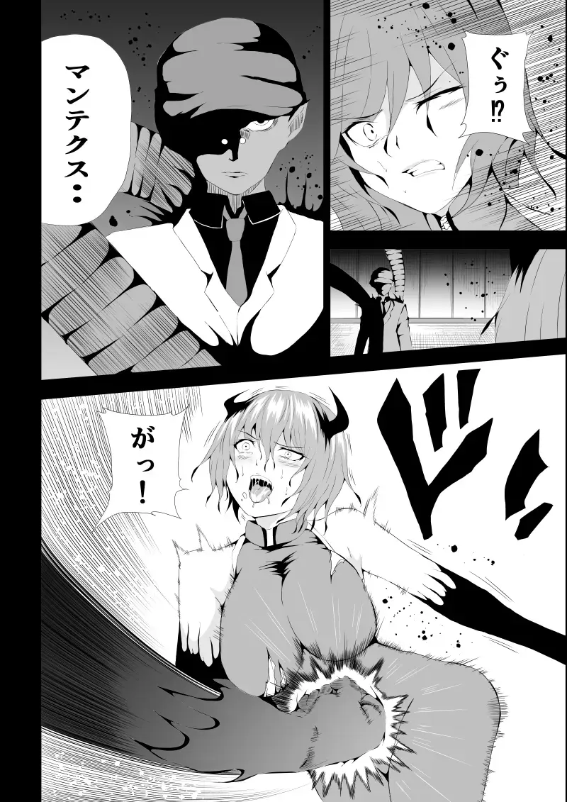 [Satomi] BLACK&ROSE ZERO ‐4‐ Fhentai - Page 30