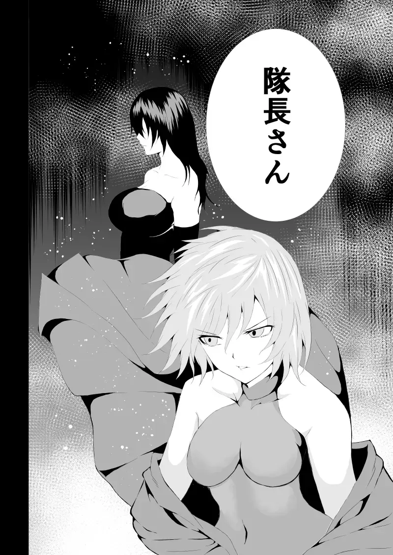 [Satomi] BLACK&ROSE ZERO ‐4‐ Fhentai - Page 44