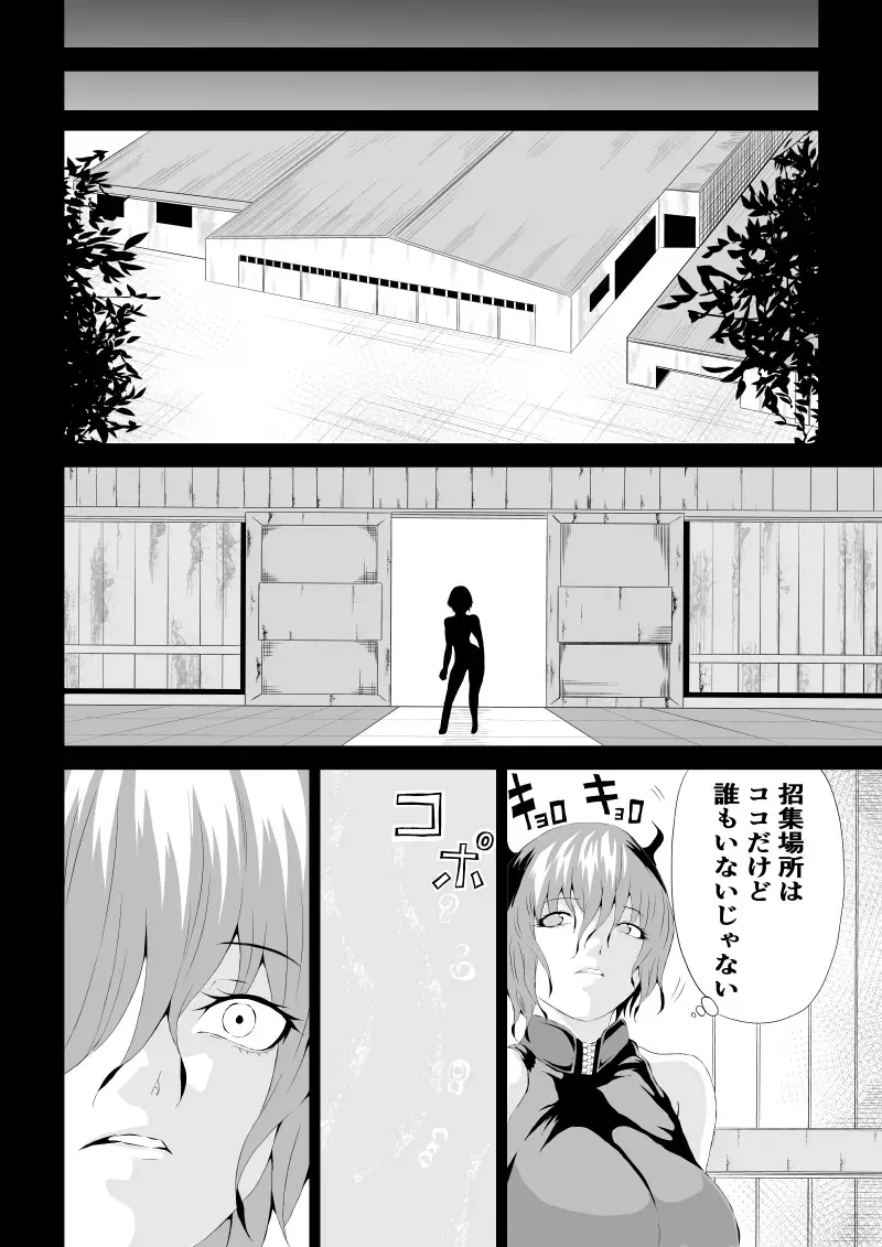 [Satomi] BLACK&ROSE ZERO ‐4‐ Fhentai - Page 6