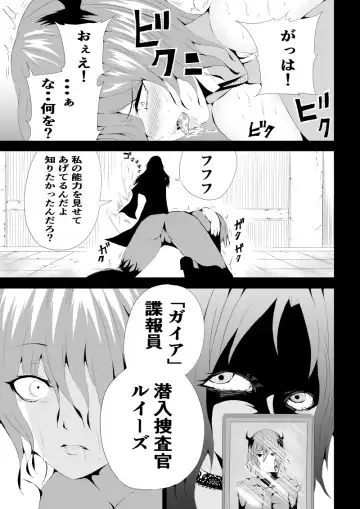 [Satomi] BLACK&ROSE ZERO ‐4‐ Fhentai - Page 13