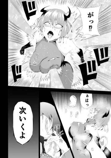 [Satomi] BLACK&ROSE ZERO ‐4‐ Fhentai - Page 18