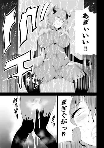 [Satomi] BLACK&ROSE ZERO ‐4‐ Fhentai - Page 19