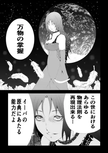 [Satomi] BLACK&ROSE ZERO ‐4‐ Fhentai - Page 23