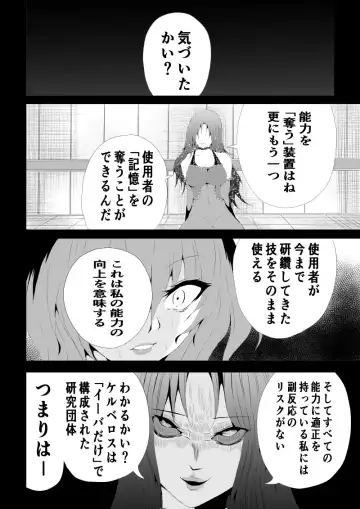 [Satomi] BLACK&ROSE ZERO ‐4‐ Fhentai - Page 26