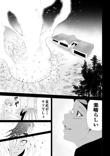 [Satomi] BLACK&ROSE ZERO ‐4‐ Fhentai - Page 39