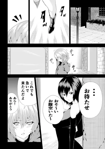 [Satomi] BLACK&ROSE ZERO ‐4‐ Fhentai - Page 4