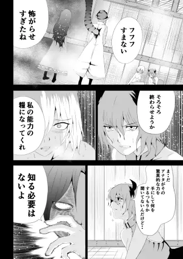 [Satomi] BLACK&ROSE ZERO ‐4‐ Fhentai - Page 42