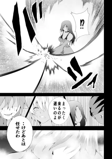 [Satomi] BLACK&ROSE ZERO ‐4‐ Fhentai - Page 43