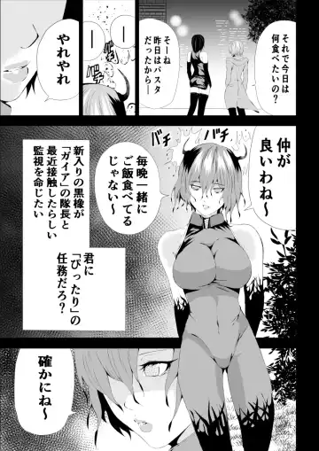 [Satomi] BLACK&ROSE ZERO ‐4‐ Fhentai - Page 5
