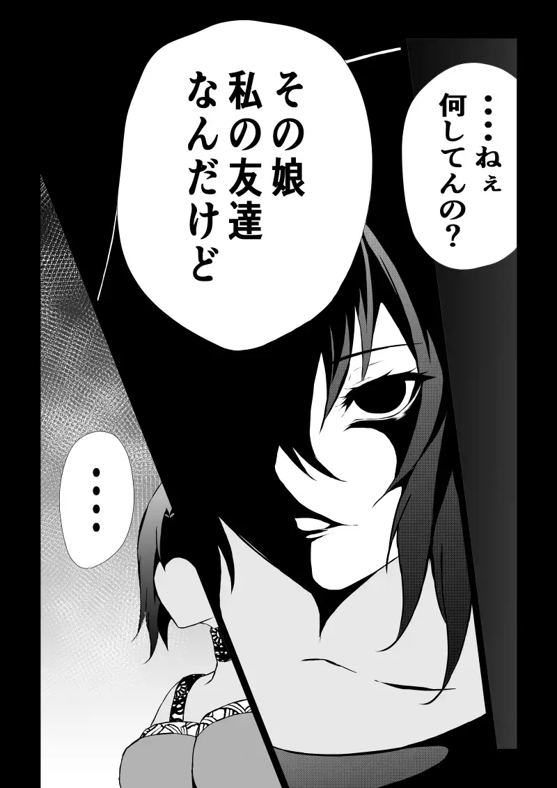 [Satomi] BLACK&ROSE ZERO ‐5‐ Fhentai - Page 18