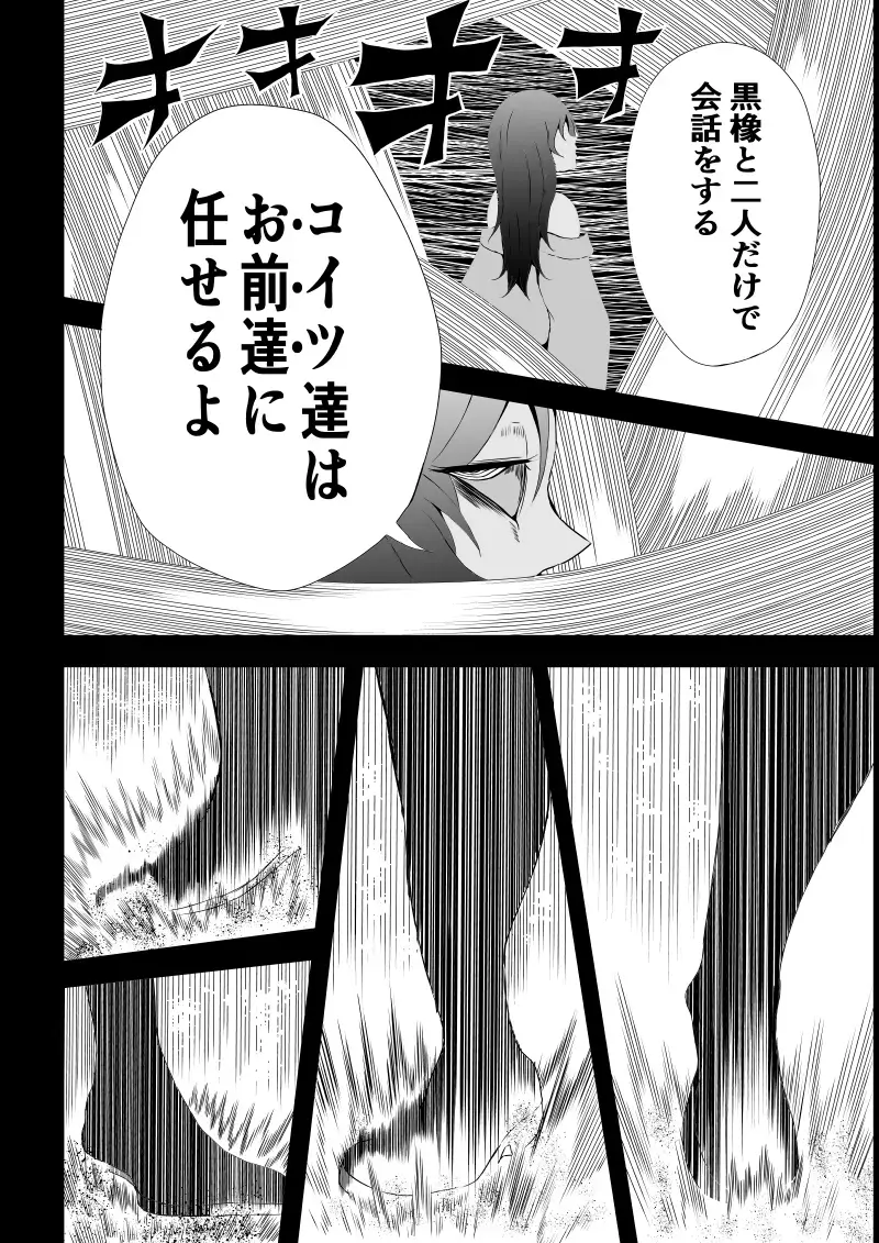 [Satomi] BLACK&ROSE ZERO ‐5‐ Fhentai - Page 22
