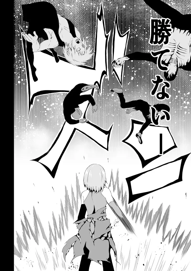 [Satomi] BLACK&ROSE ZERO ‐5‐ Fhentai - Page 26