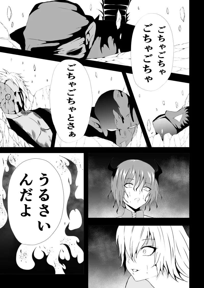 [Satomi] BLACK&ROSE ZERO ‐5‐ Fhentai - Page 27