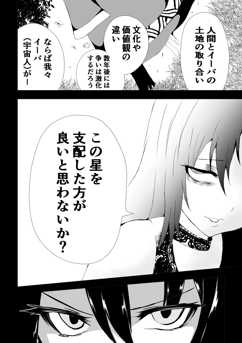 [Satomi] BLACK&ROSE ZERO ‐5‐ Fhentai - Page 32