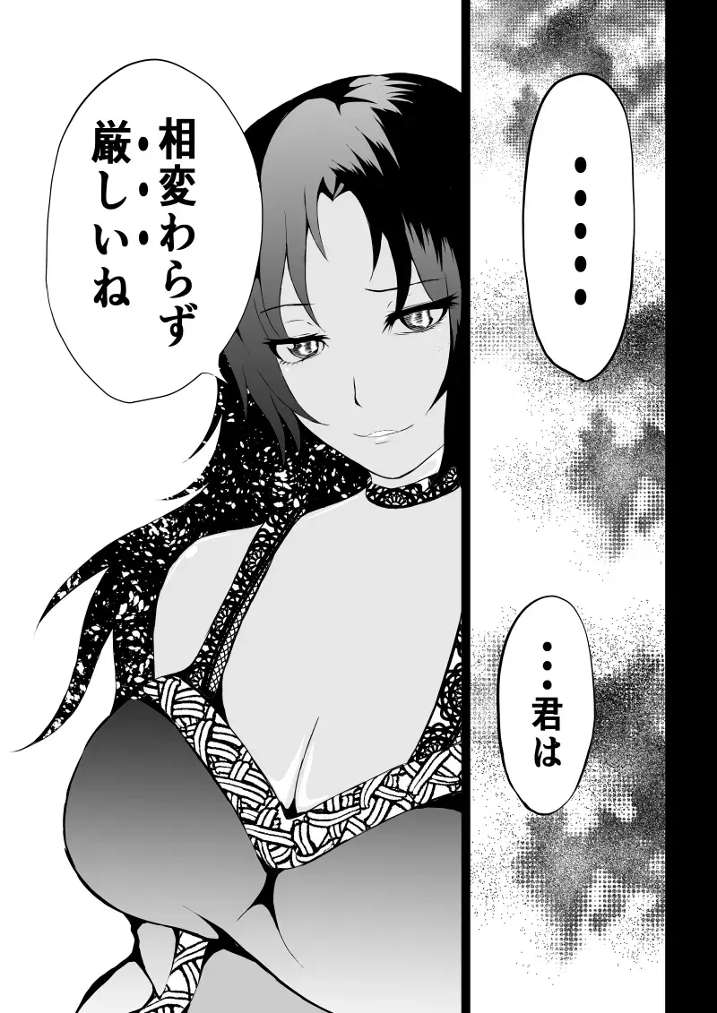 [Satomi] BLACK&ROSE ZERO ‐5‐ Fhentai - Page 39