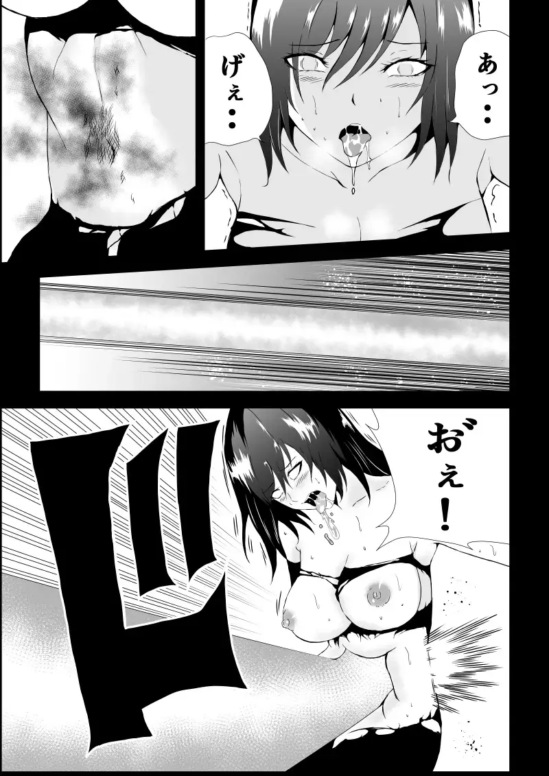 [Satomi] BLACK&ROSE ZERO ‐5‐ Fhentai - Page 53