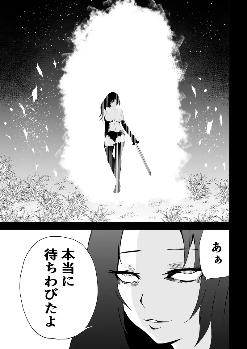 [Satomi] BLACK&ROSE ZERO ‐5‐ Fhentai - Page 59