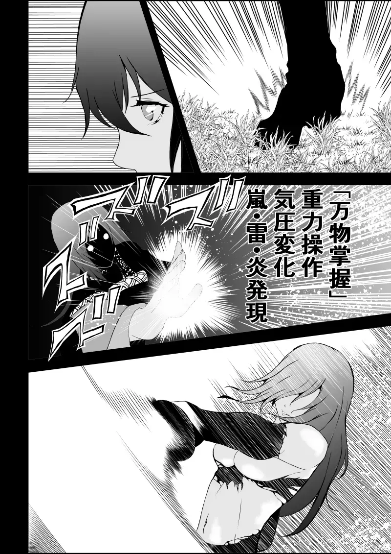 [Satomi] BLACK&ROSE ZERO ‐5‐ Fhentai - Page 60