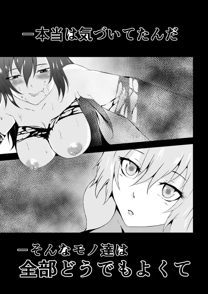 [Satomi] BLACK&ROSE ZERO ‐5‐ Fhentai - Page 71