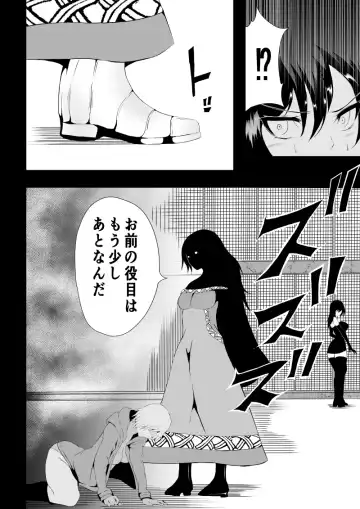 [Satomi] BLACK&ROSE ZERO ‐5‐ Fhentai - Page 12