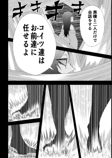 [Satomi] BLACK&ROSE ZERO ‐5‐ Fhentai - Page 22