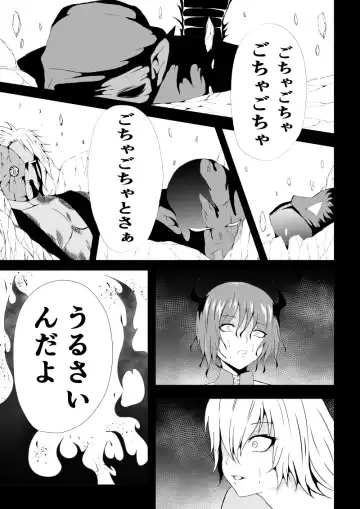 [Satomi] BLACK&ROSE ZERO ‐5‐ Fhentai - Page 27