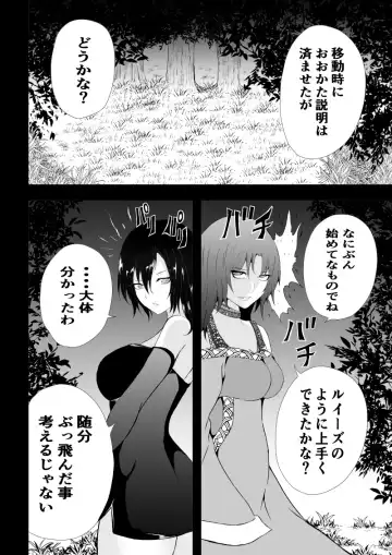 [Satomi] BLACK&ROSE ZERO ‐5‐ Fhentai - Page 30
