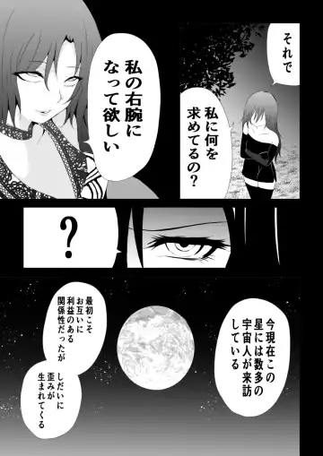 [Satomi] BLACK&ROSE ZERO ‐5‐ Fhentai - Page 31