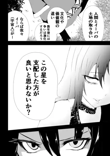 [Satomi] BLACK&ROSE ZERO ‐5‐ Fhentai - Page 32