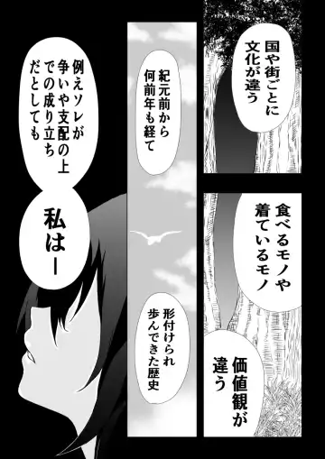 [Satomi] BLACK&ROSE ZERO ‐5‐ Fhentai - Page 37