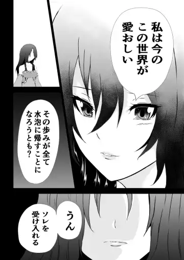 [Satomi] BLACK&ROSE ZERO ‐5‐ Fhentai - Page 38