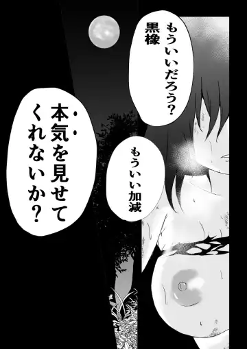 [Satomi] BLACK&ROSE ZERO ‐5‐ Fhentai - Page 55