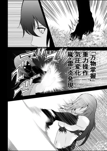 [Satomi] BLACK&ROSE ZERO ‐5‐ Fhentai - Page 60
