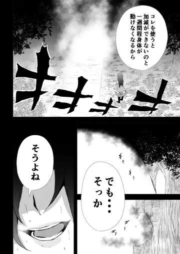 [Satomi] BLACK&ROSE ZERO ‐5‐ Fhentai - Page 62