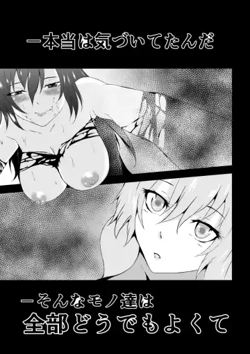 [Satomi] BLACK&ROSE ZERO ‐5‐ Fhentai - Page 71