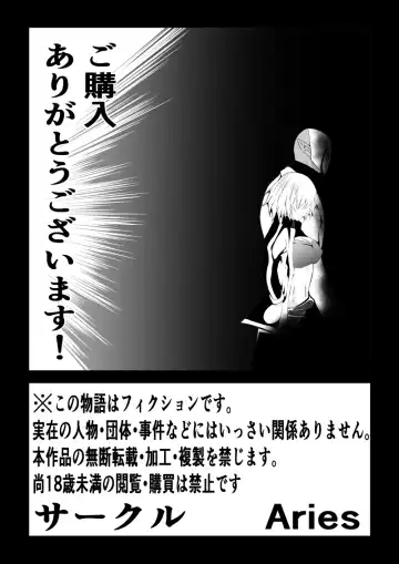 [Satomi] BLACK&ROSE ZERO ‐5‐ Fhentai - Page 76