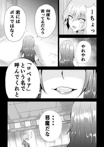 [Satomi] BLACK&ROSE ZERO ‐5‐ Fhentai - Page 9