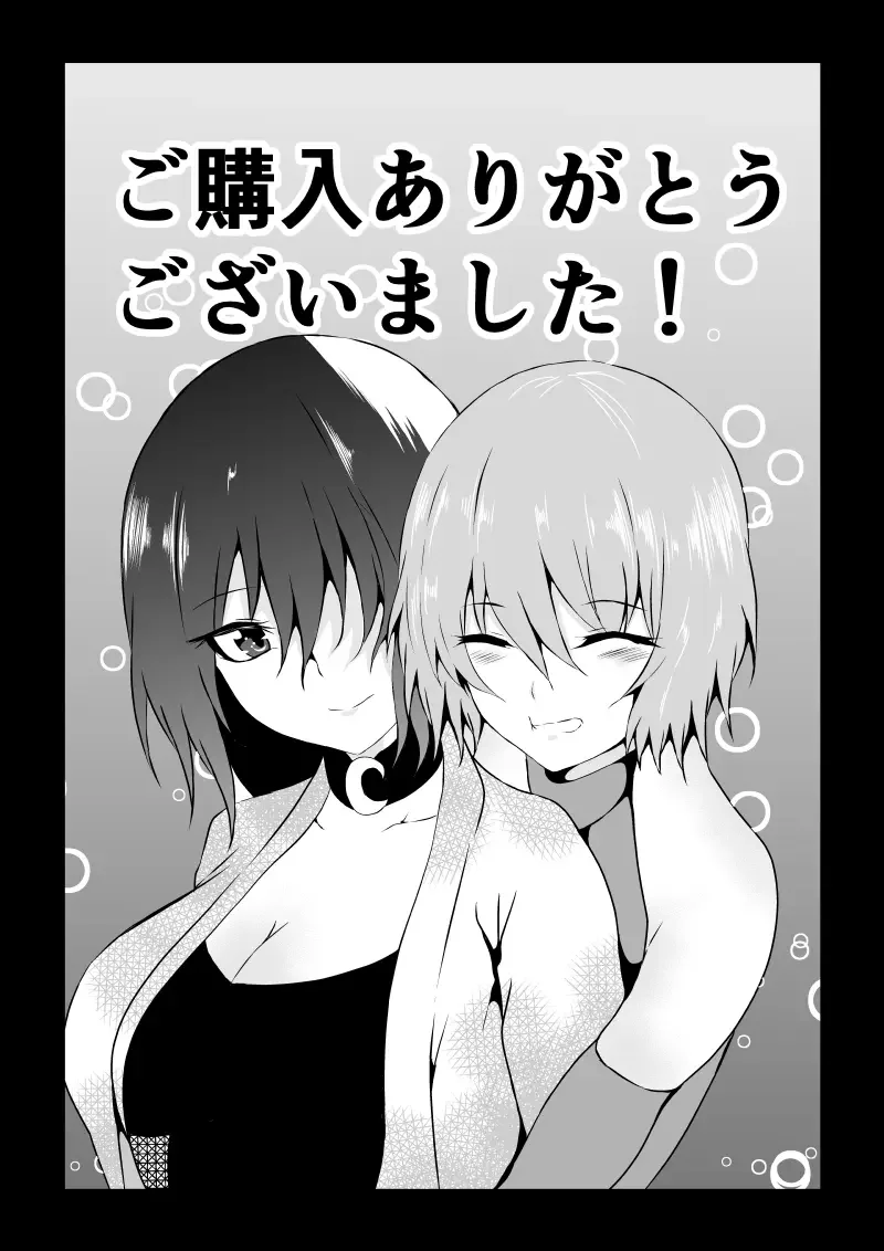 [Satomi] BLACK&ROSE ZERO ‐Shuu‐ Fhentai - Page 100