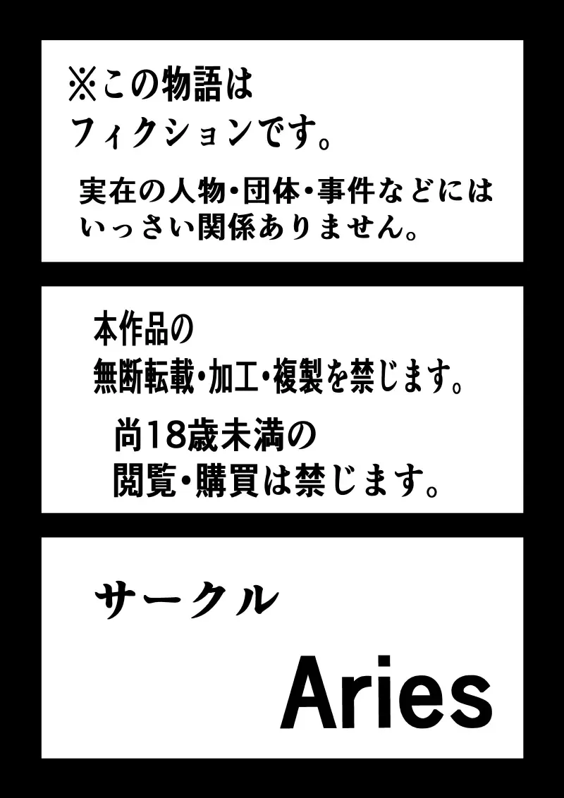 [Satomi] BLACK&ROSE ZERO ‐Shuu‐ Fhentai - Page 101