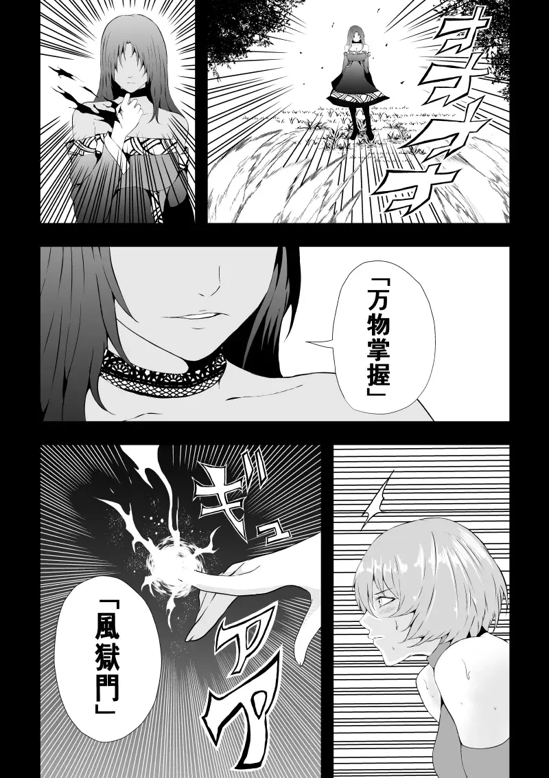 [Satomi] BLACK&ROSE ZERO ‐Shuu‐ Fhentai - Page 11