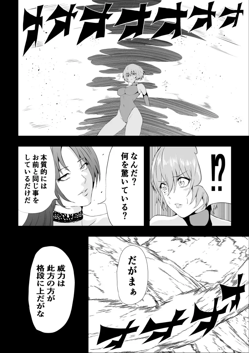 [Satomi] BLACK&ROSE ZERO ‐Shuu‐ Fhentai - Page 12