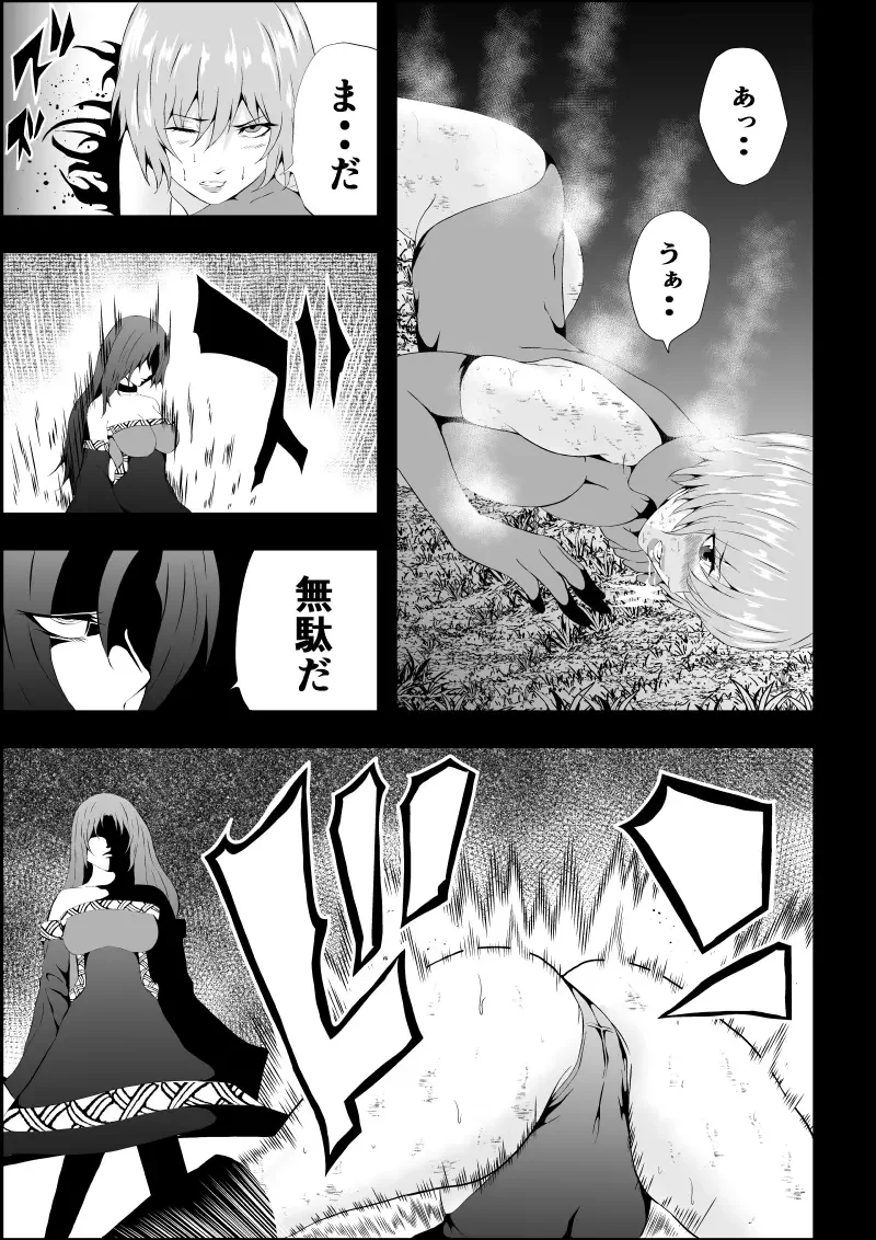 [Satomi] BLACK&ROSE ZERO ‐Shuu‐ Fhentai - Page 15