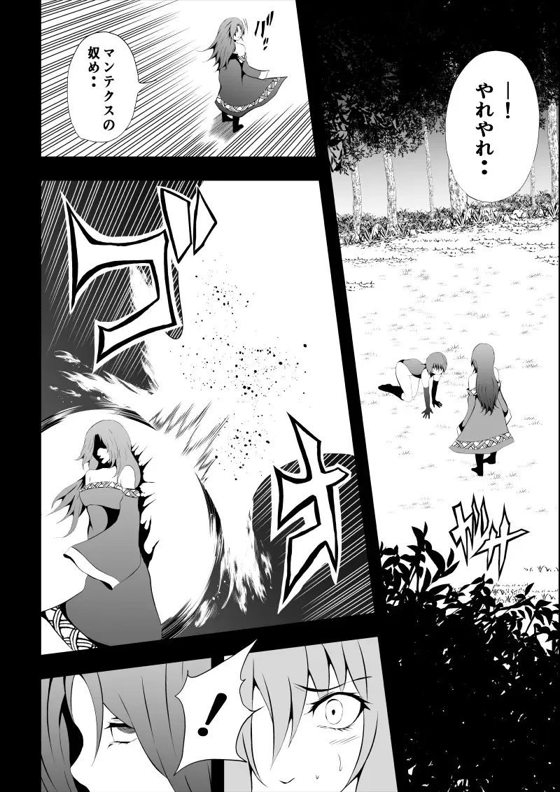 [Satomi] BLACK&ROSE ZERO ‐Shuu‐ Fhentai - Page 26