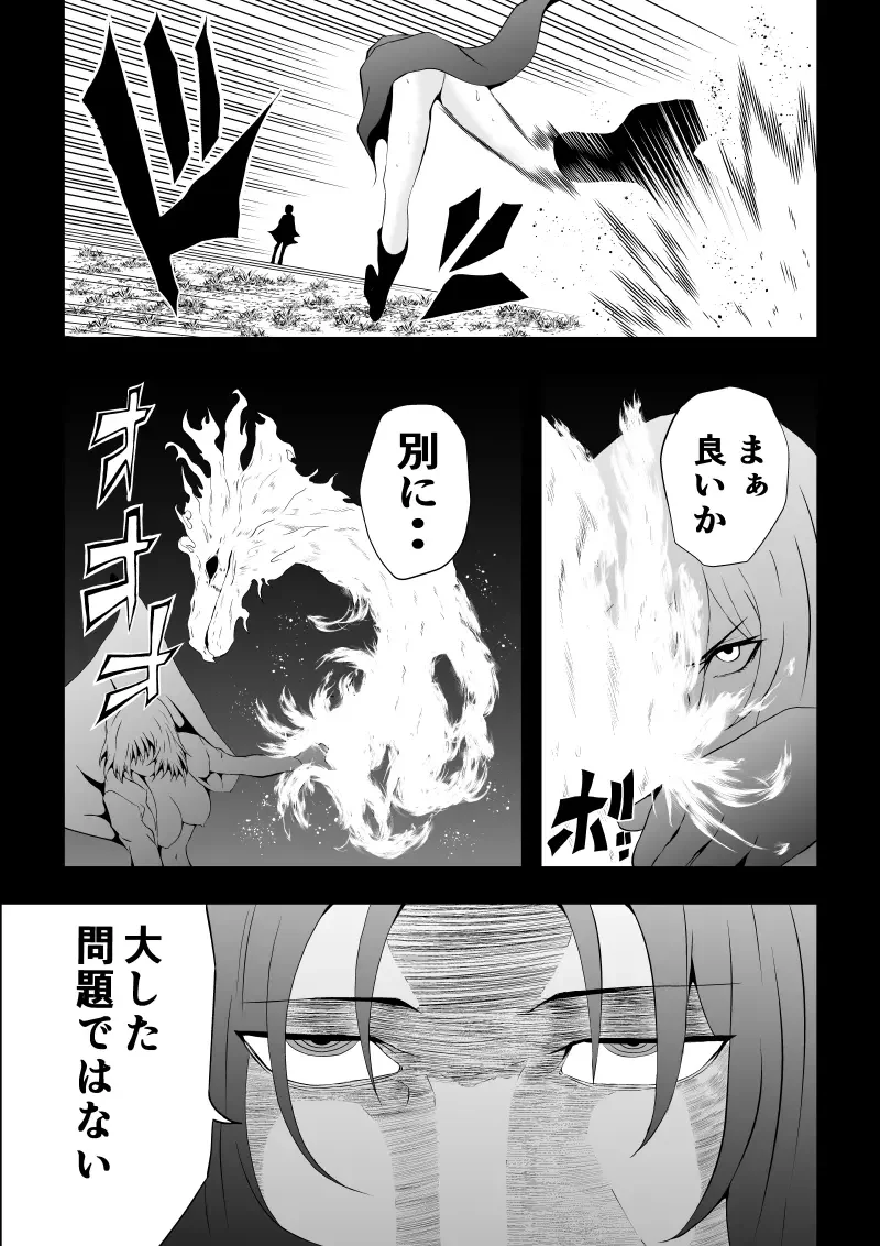 [Satomi] BLACK&ROSE ZERO ‐Shuu‐ Fhentai - Page 29