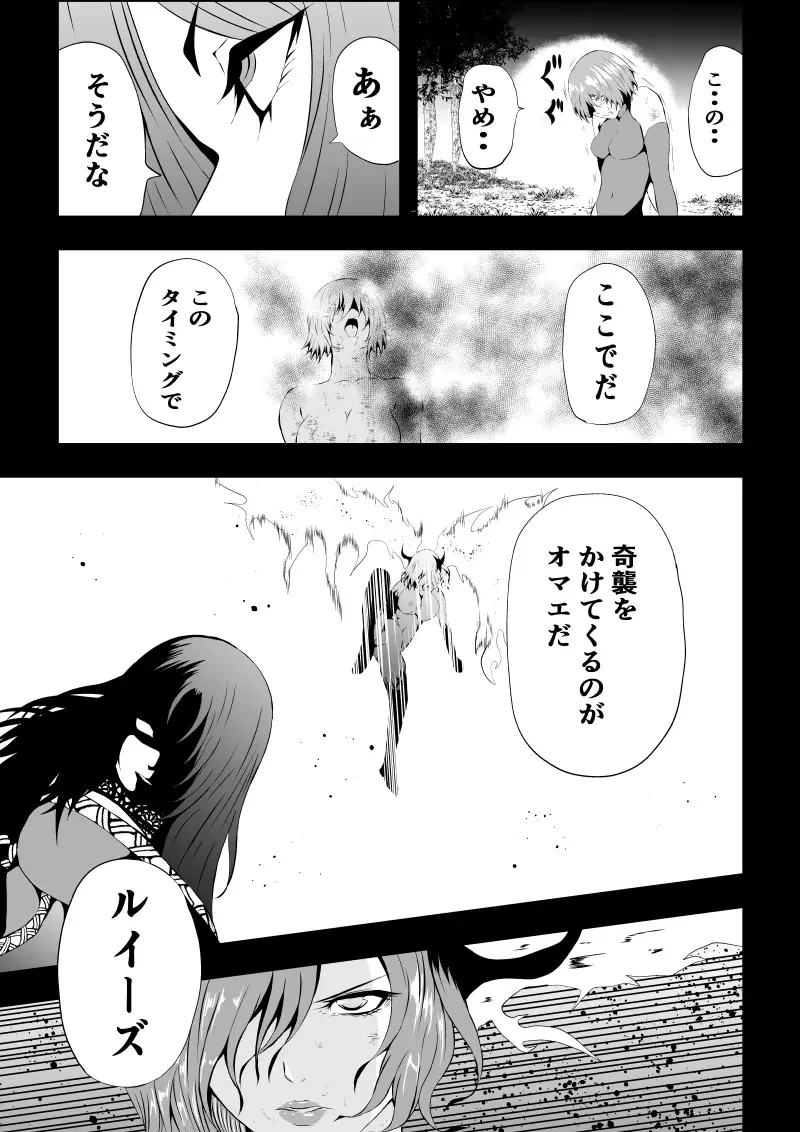 [Satomi] BLACK&ROSE ZERO ‐Shuu‐ Fhentai - Page 35