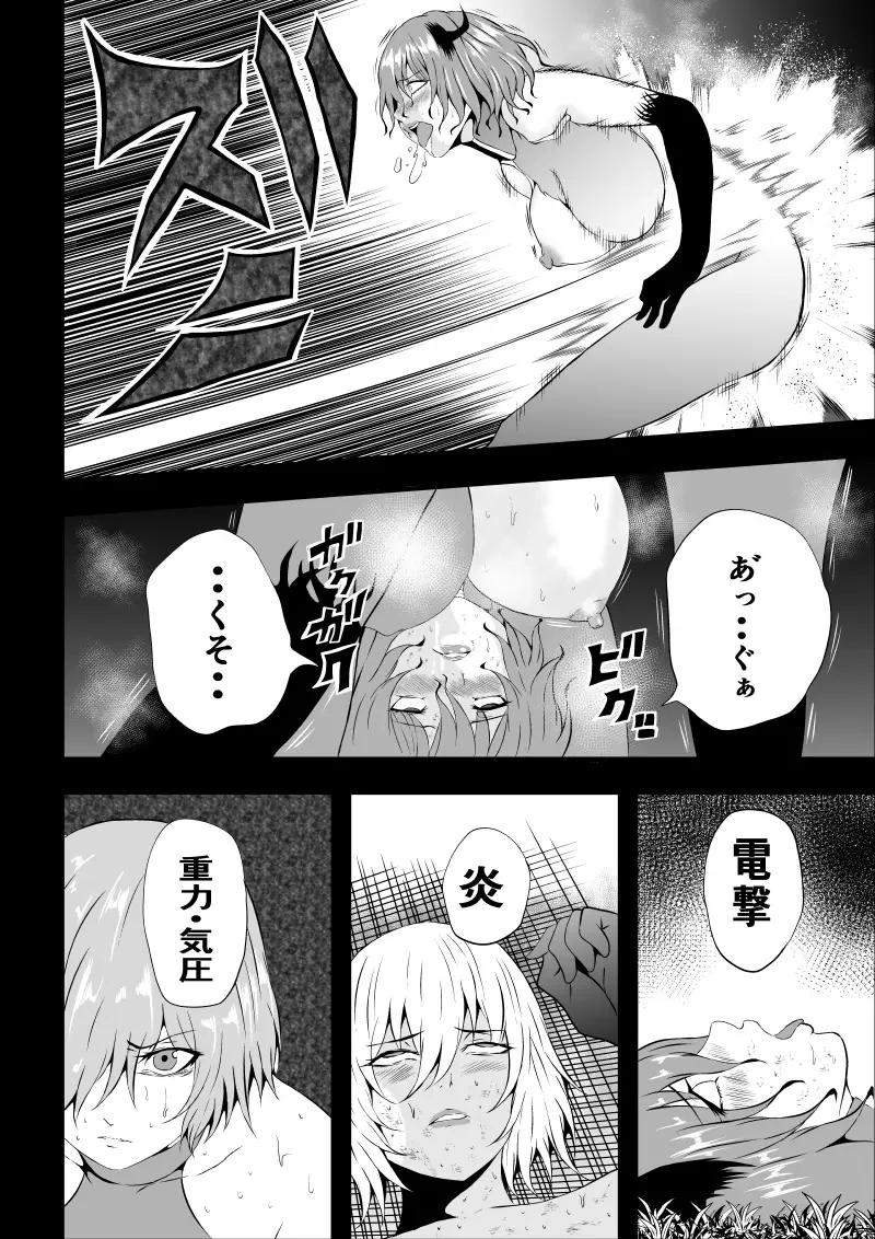 [Satomi] BLACK&ROSE ZERO ‐Shuu‐ Fhentai - Page 36