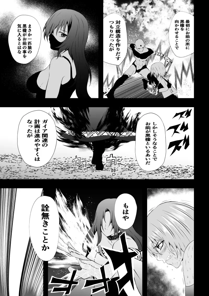 [Satomi] BLACK&ROSE ZERO ‐Shuu‐ Fhentai - Page 43