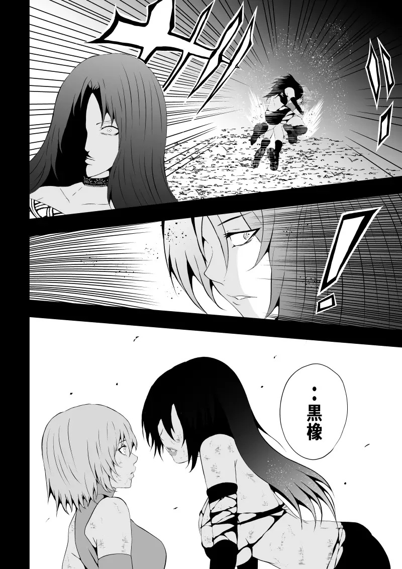 [Satomi] BLACK&ROSE ZERO ‐Shuu‐ Fhentai - Page 44